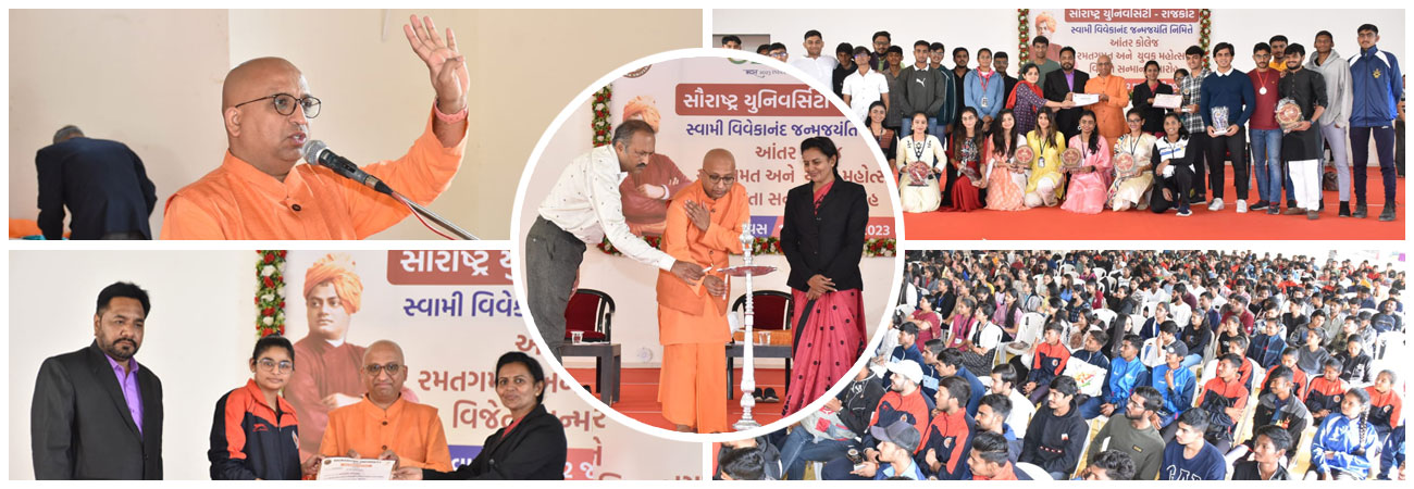 "યુવા દિવસ", ૧૨ મી જાન્યુઆરી ઉજવણી